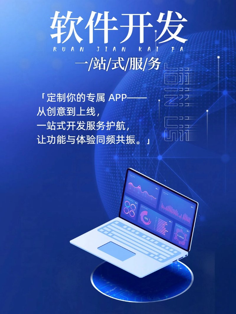 企业转型：ERP系统开发如何助力？