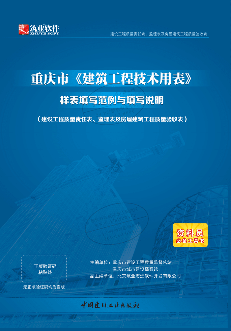 精选企业管理软件，助力企业高效运营